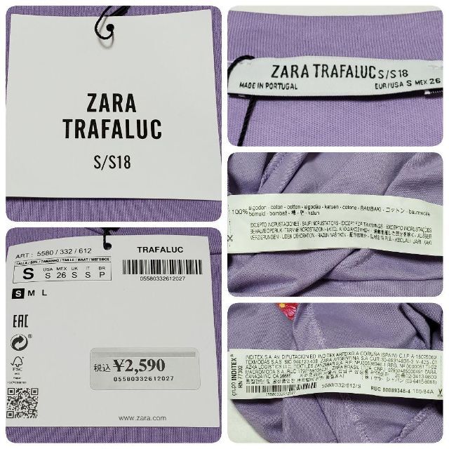 ZARA(ザラ)のZARA TRAFALUC　ザラトラファルック　ビジューTシャツ　ラベンダーM レディースのトップス(Tシャツ(半袖/袖なし))の商品写真