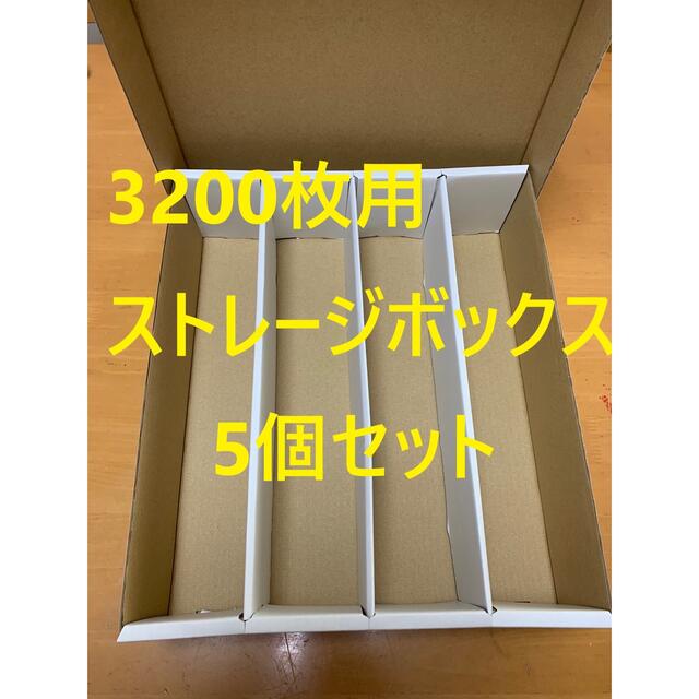 5個セット】トレカ収納用ストレージボックス トレカ3200枚用の通販 by ...