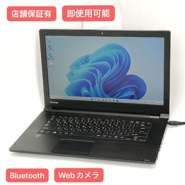 ノートpc HDD500GB 東芝 B65/Y 4GB 無線 カメラ Win11