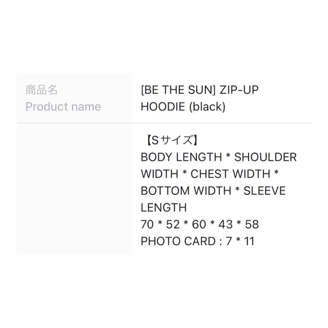 SEVENTEEN フーディーパーカー BE THE SUN ペンライト