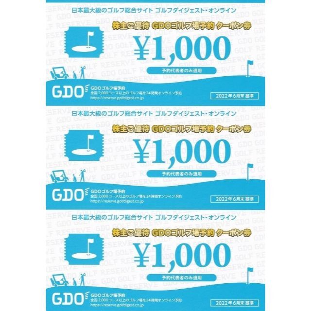 最新 ☆ GDO ゴルフ場予約 3000円分 ☆ 株主優待券 チケットの施設利用券(ゴルフ場)の商品写真