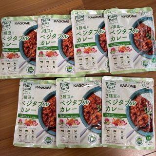 カゴメ(KAGOME)の3種豆のベジタブルカレー　中辛　7袋　KAGOME (レトルト食品)