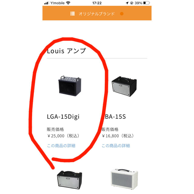 定価25,000円!島村楽器 Louis ギターアンプ LGA-15Digi | www