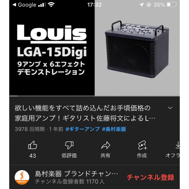 ヤマハ(ヤマハ)の定価25,000円！島村楽器 Louis ギターアンプ LGA-15Digi 楽器のギター(ギターアンプ)の商品写真