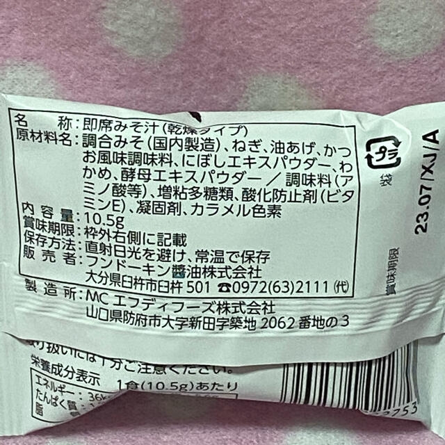 の通販　｜ラクマ　by　フンドーキン　専用商品　セット　フリーズドライ　ゆん'にゃん