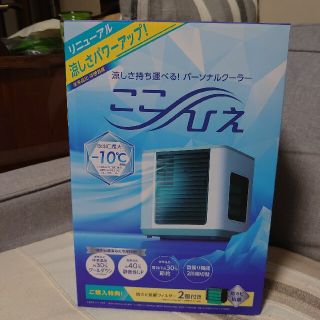 ここひえ(新品)(その他)