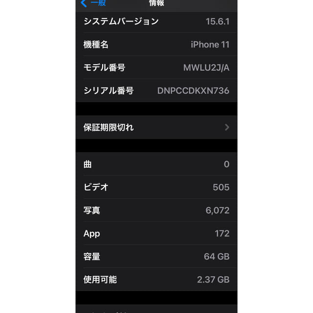 iPhone(アイフォーン)のiPhone11 64GB ホワイト SIMフリー スマホ/家電/カメラのスマートフォン/携帯電話(スマートフォン本体)の商品写真