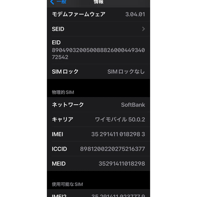 iPhone(アイフォーン)のiPhone11 64GB ホワイト SIMフリー スマホ/家電/カメラのスマートフォン/携帯電話(スマートフォン本体)の商品写真