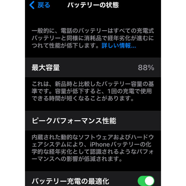 iPhone(アイフォーン)のiPhone11 64GB ホワイト SIMフリー スマホ/家電/カメラのスマートフォン/携帯電話(スマートフォン本体)の商品写真