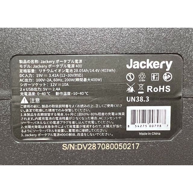 ☆ほぼ未使用 Jackery ポータブル電源 400 大容量 112200mAh - dloy.com.my