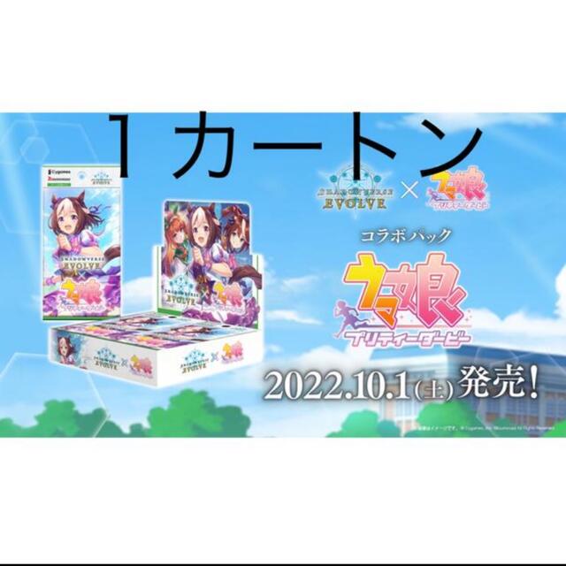 ウマ娘 シャドウバース エボルヴ 1カートン 16BOX