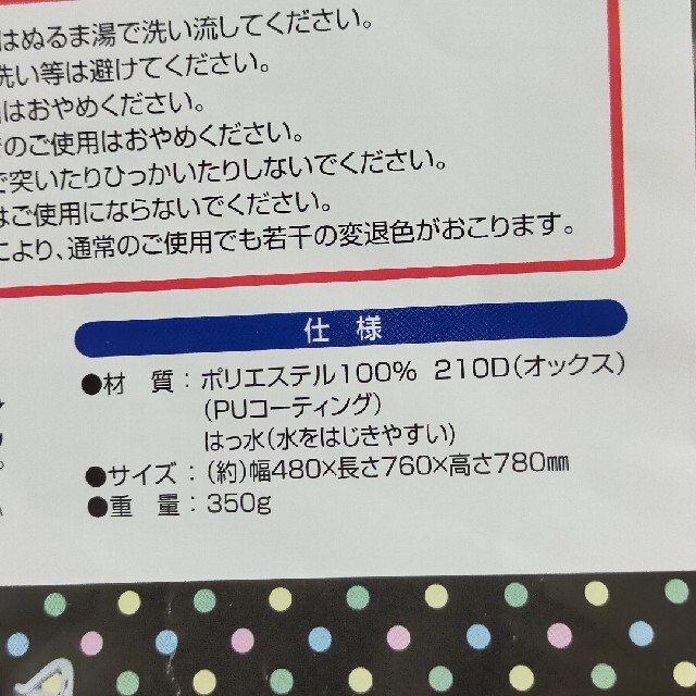 リアチャイルドカバー　ブラックドット キッズ/ベビー/マタニティのこども用ファッション小物(その他)の商品写真