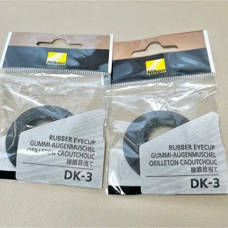 ニコン(Nikon)のNikon 接眼目当て DK-3 FM3A用 2個セット(その他)