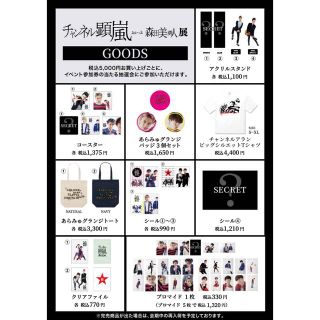 セブンオーダー(7ORDER)のアクスタ全種(アイドルグッズ)