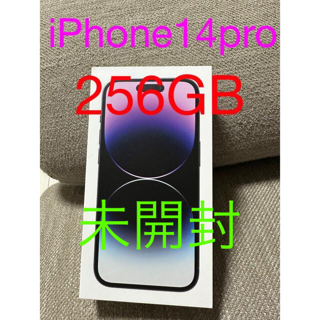 iPhone14 本体 SIMフリー