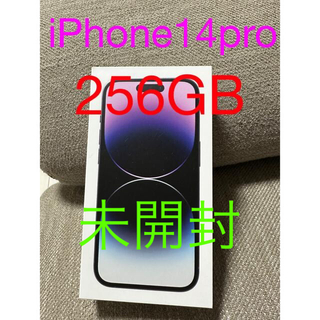 iPhone - 【ディープパープル】 SIMフリー  iPhone 14 Pro 256GB  