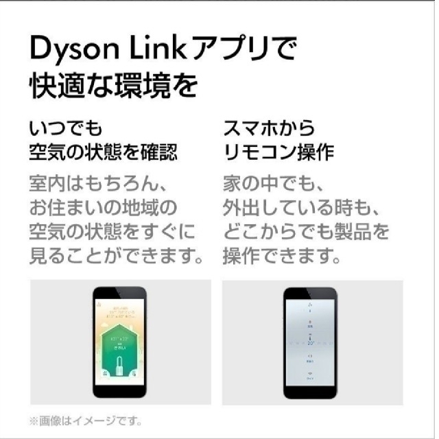 Dyson(ダイソン)の【新品未開封】Dyson Pure Hot+Cool Link HP03 IS スマホ/家電/カメラの生活家電(空気清浄器)の商品写真