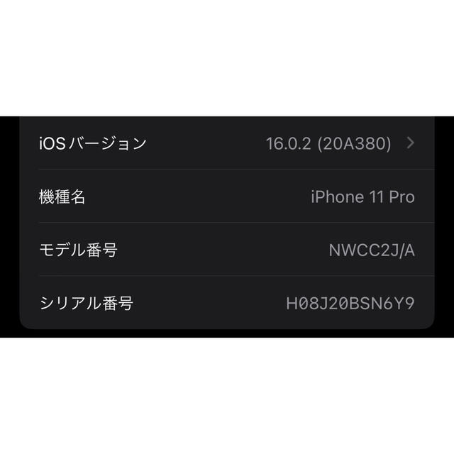 Apple(アップル)の2022/9/29本体交換済み　iPhone 11 Pro 256gb スマホ/家電/カメラのスマートフォン/携帯電話(スマートフォン本体)の商品写真