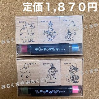 ムーミン(MOOMIN)のムーミンMOOMINスタンプ２種類インク付きセット①ミイ＆スナフキン＆スニフ他(印鑑/スタンプ/朱肉)