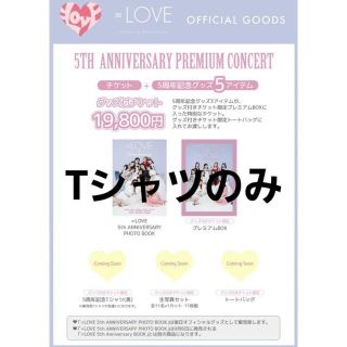 イコラブ 5周年 グッズ Tシャツ＋トートバッグ（汚れあり）の通販