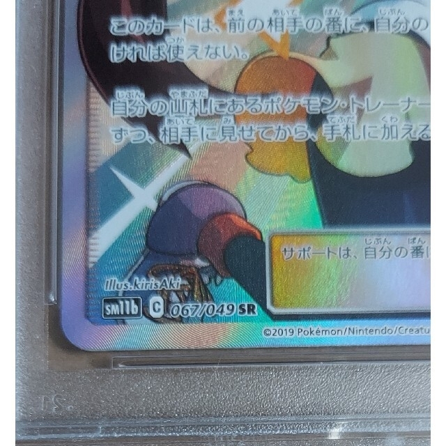 ポケモン(ポケモン)のポケモンカード　 メイ　SR　PSA10　ドリームリーグ　ポケカ エンタメ/ホビーのトレーディングカード(シングルカード)の商品写真