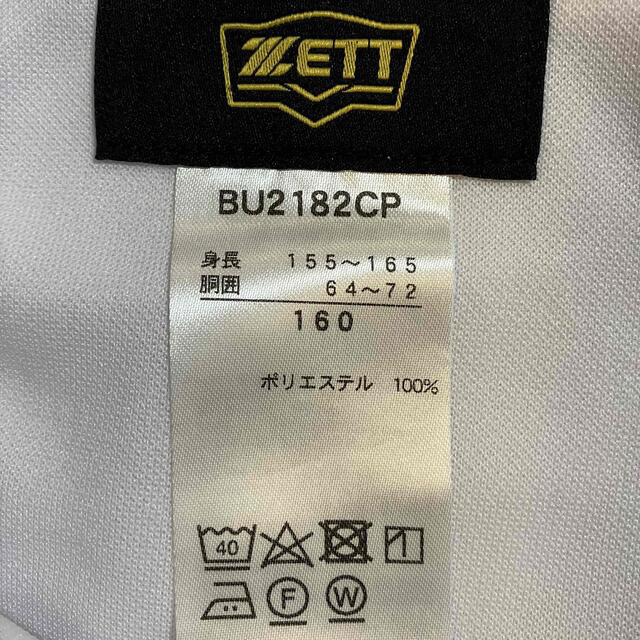 ZETT(ゼット)のZETT 野球パンツ　160サイズ スポーツ/アウトドアの野球(ウェア)の商品写真