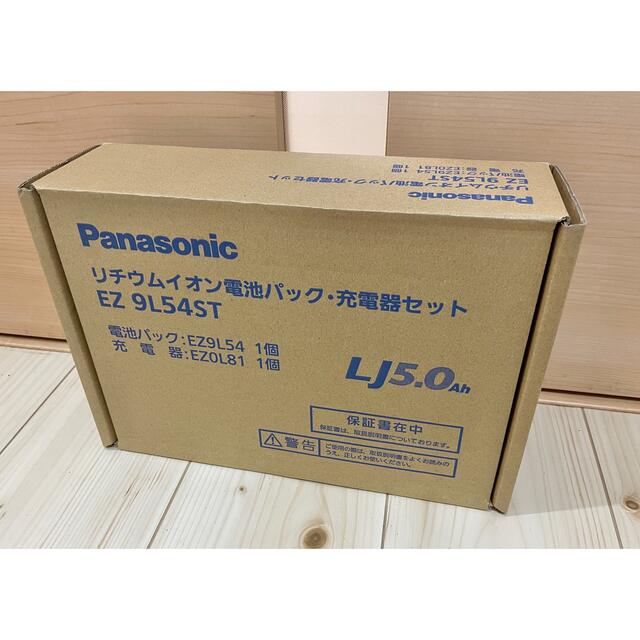 Panasonic(パナソニック)のqooqoo76様専用 大容量 パナソニック リチウムイオンバッテリー スポーツ/アウトドアの自転車(工具/メンテナンス)の商品写真