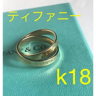 ティファニー(Tiffany & Co.)のティファニー　インターロッキング　ダブルリング　k18 18k 18金(リング(指輪))