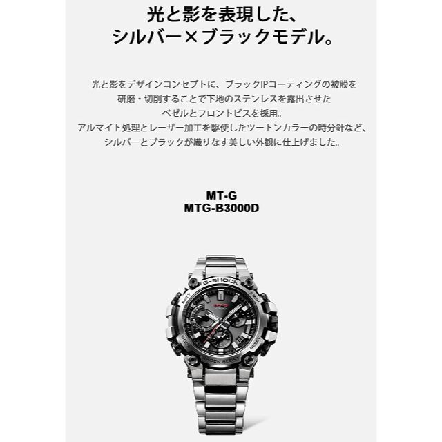 新品・未使用★国内正規品★G-SHOCK★MTG-B3000D-1AJF