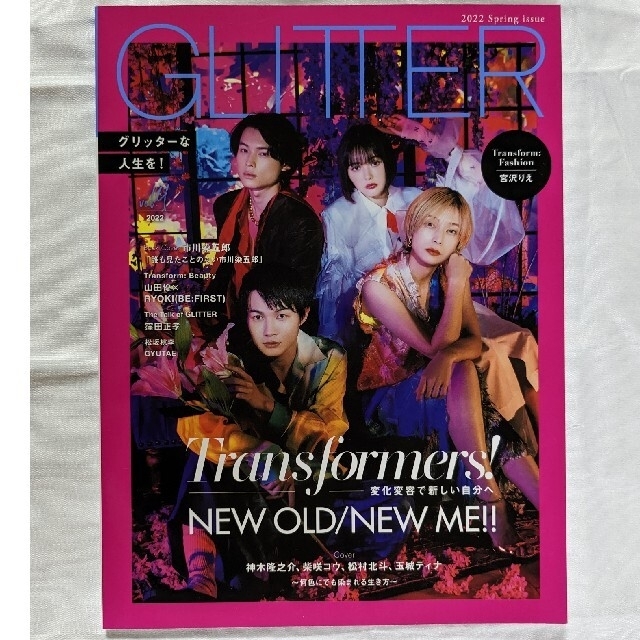 SixTONES - さほ様専用 GLITTER 音楽と人 装苑の通販 by assu's shop