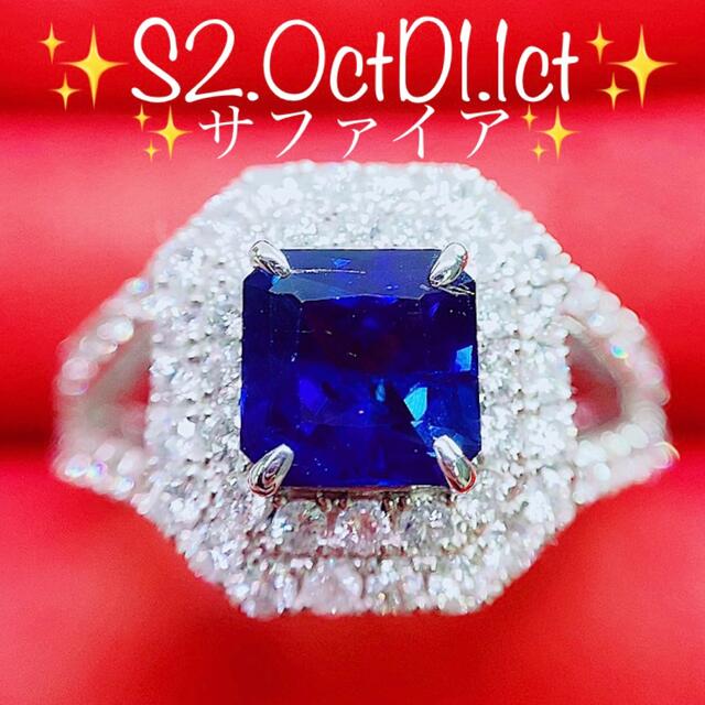 一部予約販売】 ☆2.0ct☆スクエア✨大粒サファイア1.1ctダイヤモンド ...