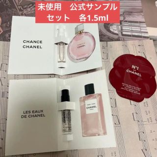 CHANEL - CHANEL 香水 おまけ付き サンプル セット チャンス パリ