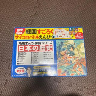 カドカワショテン(角川書店)の日本の歴史　漫画(語学/参考書)