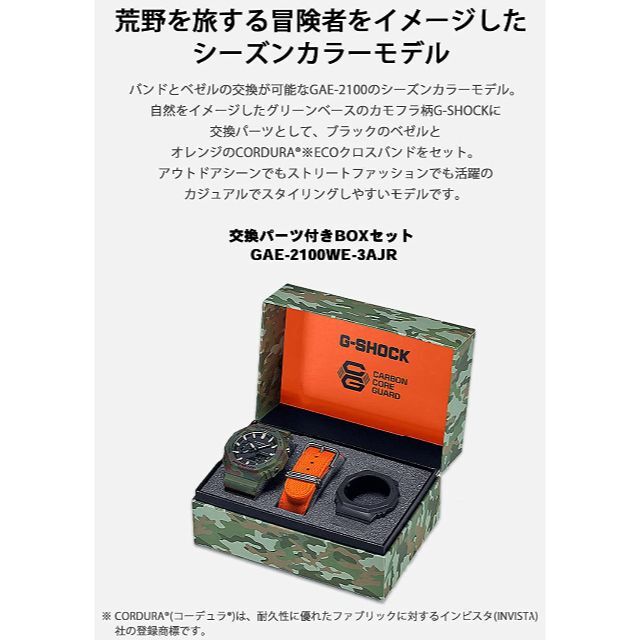 新品・未使用★国内正規品★G-SHOCK★GAE-2100WE-3AJR