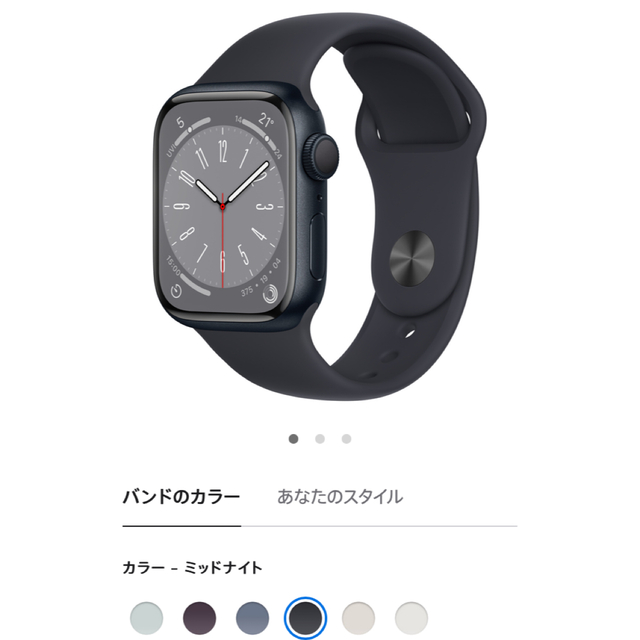 Apple Watch series8 41mm ミッドナイト 新品未使用