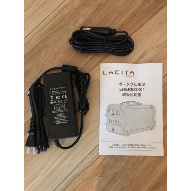 ジャンク】LACITA ポータブル電源 ENERBOX01 - 防災関連グッズ