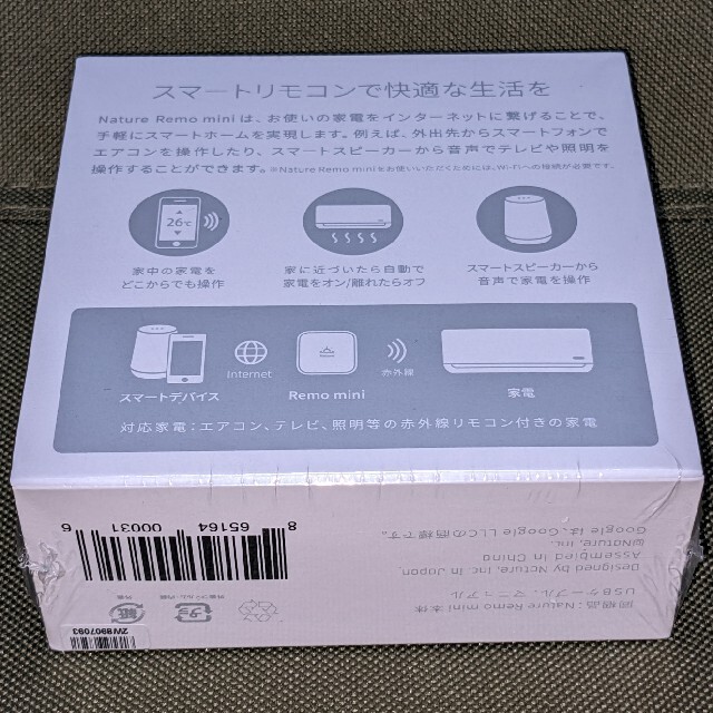 Nature Remo mini 家電リモコン ホワイト スマホ/家電/カメラの生活家電(その他)の商品写真