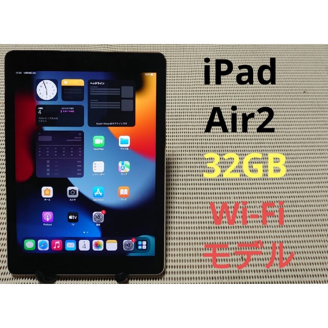 完動品iPad Air2(A1566)本体32GBグレイWi-Fiモデル送料込②○各種ボタン