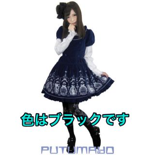 プトマヨ(PUTUMAYO)のマジックフレーム別珍ワンピ ブラック(ひざ丈ワンピース)