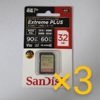 サンディスク(SanDisk)の【新品未開封】SanDisk SDHC Extreme PLUS 32G(その他)