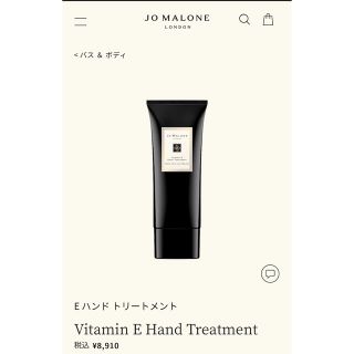 ジョーマローン(Jo Malone)のJO MALONE ハンドクリーム(ハンドクリーム)