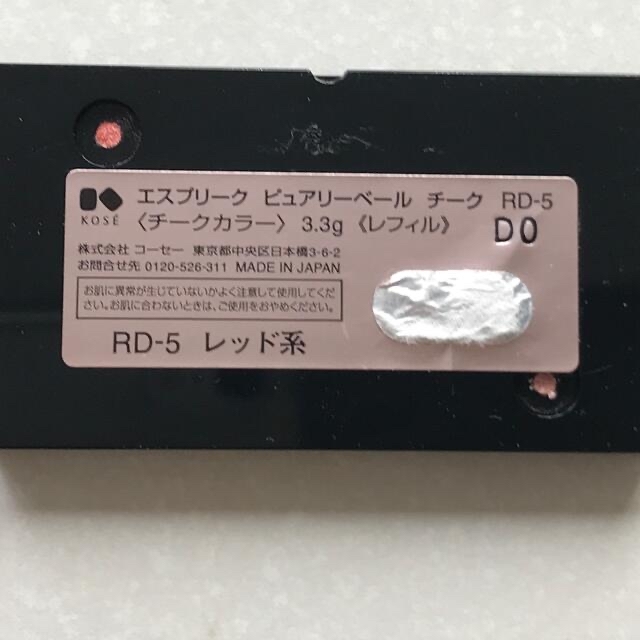 ESPRIQUE エスプリークピュアリーベールチーク RD-5の通販 by kagarimo|エスプリークならラクマ エスプリーク ピュアリーベール チーク RD-5