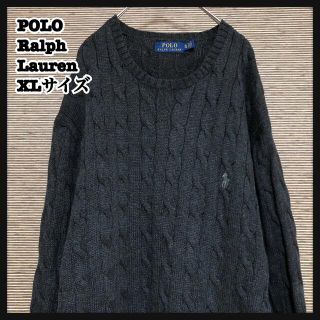 ポロラルフローレン(POLO RALPH LAUREN)の【ポロラルフローレン】コットンセーター　ワンポイントロゴ　刺繍　ダークグレー□２(ニット/セーター)