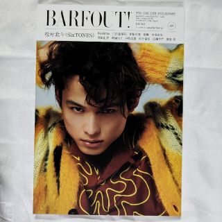 ストーンズ(SixTONES)のBARFOUT! Vol.320 松村北斗(アート/エンタメ)