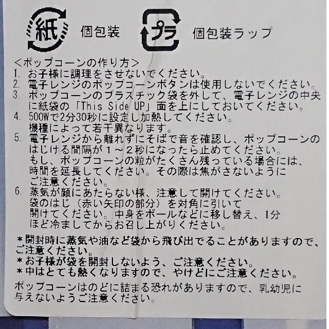 コストコ(コストコ)のコストコ カークランド ポップコーン 12袋 食品/飲料/酒の食品(菓子/デザート)の商品写真