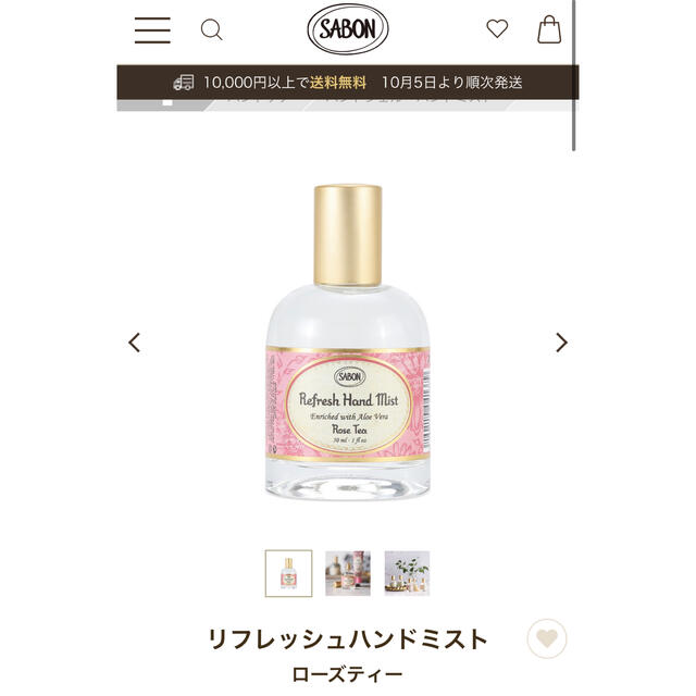 SABON(サボン)のSABON リフレッシュハンドミスト コスメ/美容のスキンケア/基礎化粧品(化粧水/ローション)の商品写真