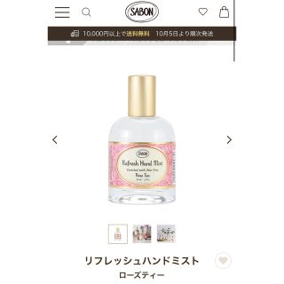 サボン(SABON)のSABON リフレッシュハンドミスト(化粧水/ローション)