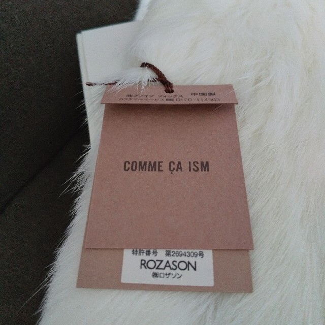 COMME CA ISM(コムサイズム)の♡新品タグ付き♡COMME CA ISM  ラビットファー  毛皮  マフラー レディースのファッション小物(マフラー/ショール)の商品写真