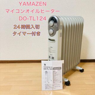 YAMAZEN 山善　マイコン　オイルヒーター ホワイト DO-TL124(オイルヒーター)