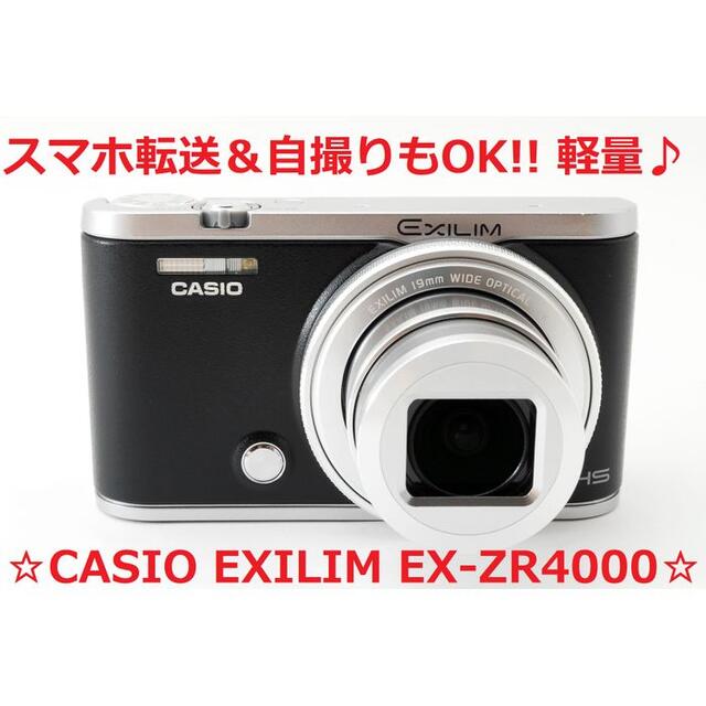 CASIO デジタルカメラ EXILIM EX-ZR4000